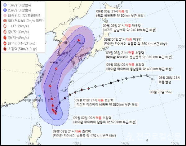 태풍 한반도 상륙 획실시
